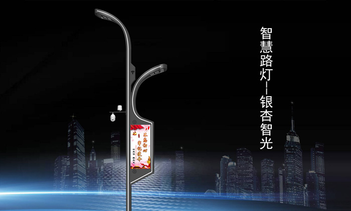 智慧路灯 (26).jpg 智慧路灯 (26).jpg